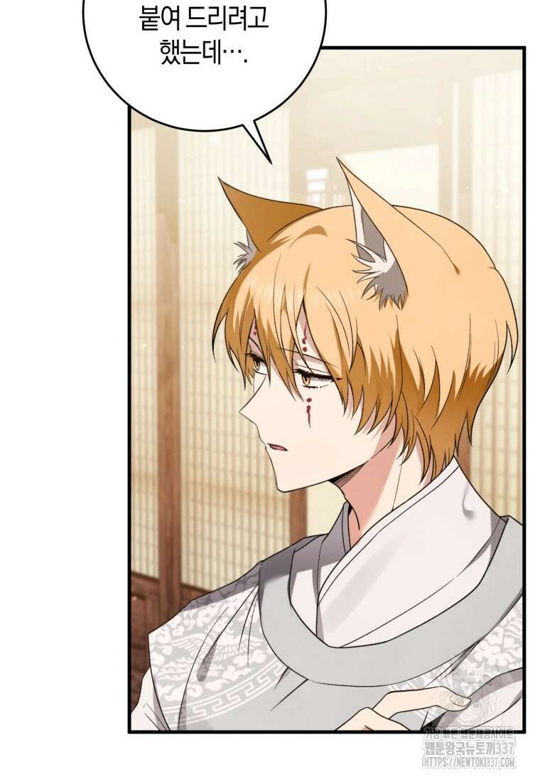 반월당의 기묘한 이야기 7화 81