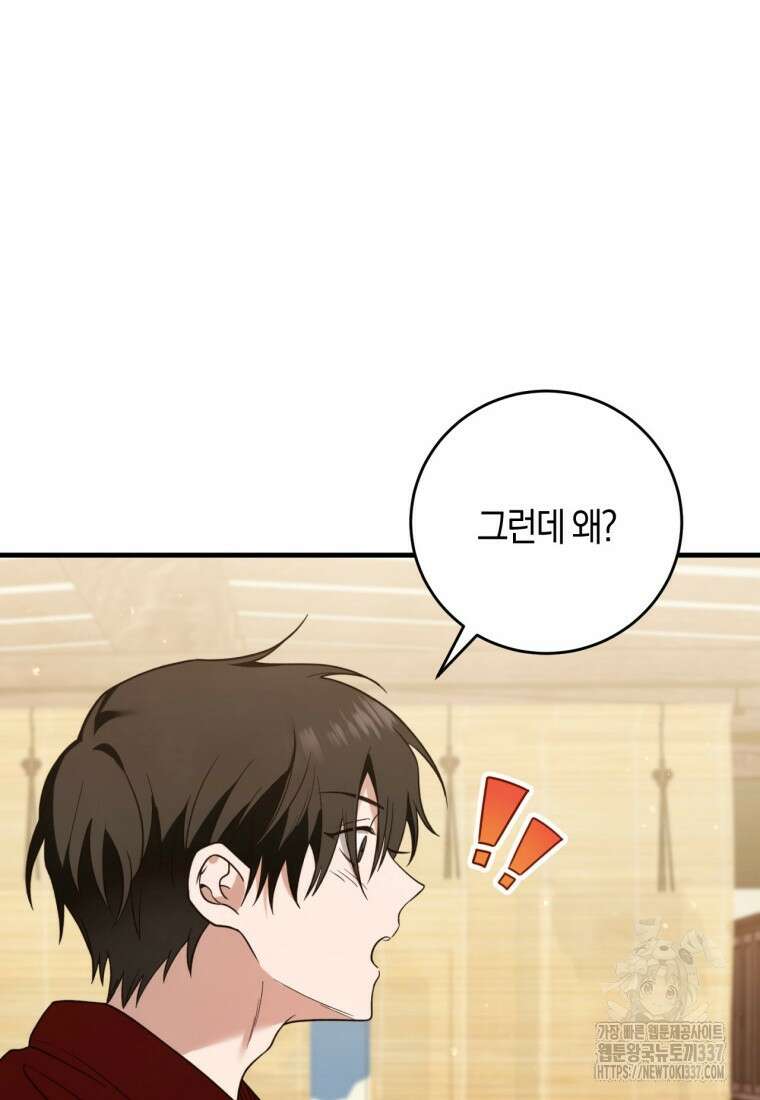 반월당의 기묘한 이야기 7화 82