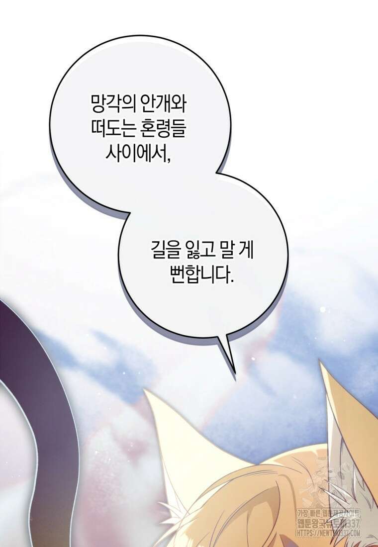 반월당의 기묘한 이야기 7화 85
