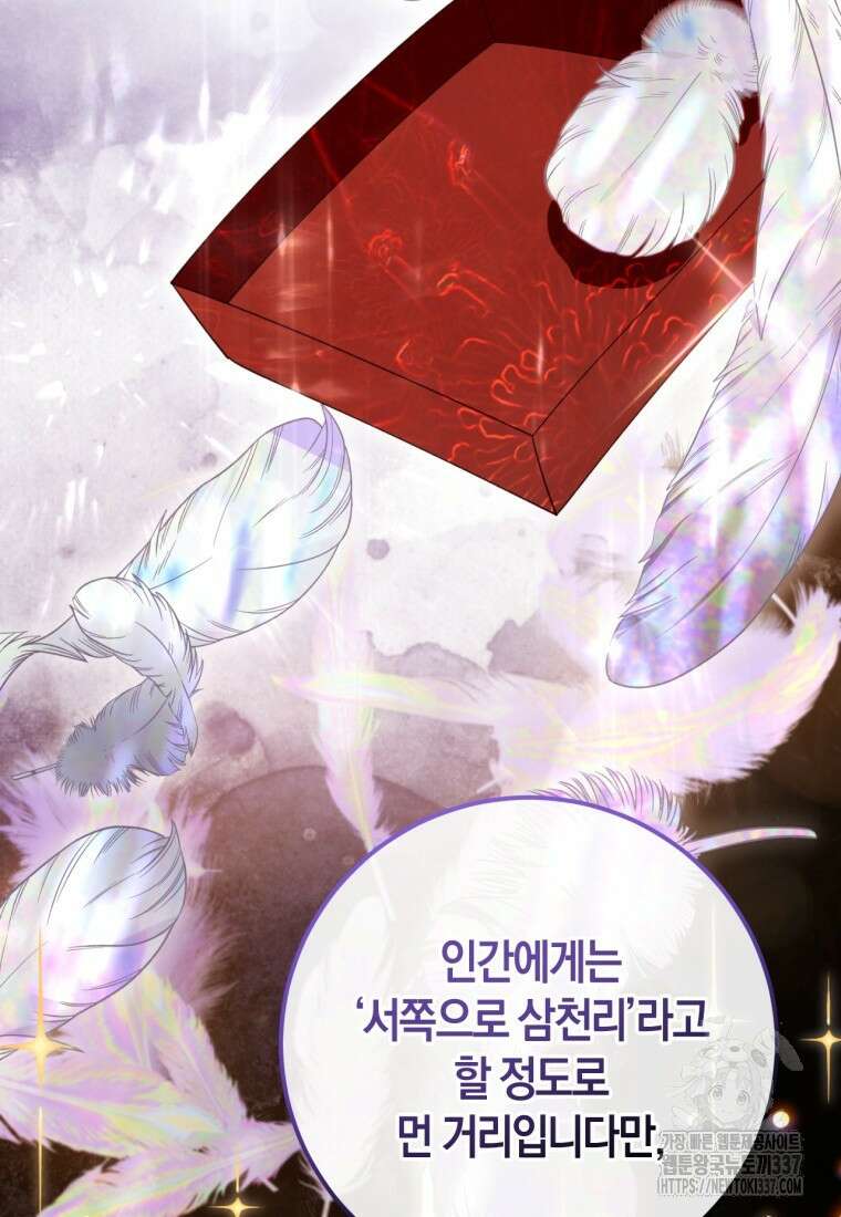 반월당의 기묘한 이야기 7화 91