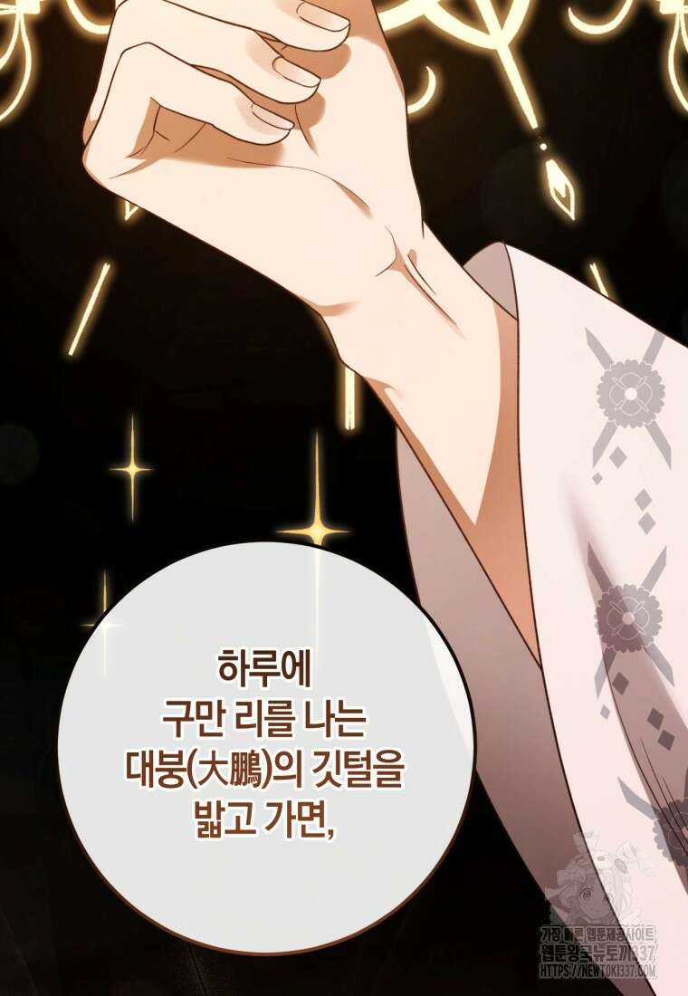 반월당의 기묘한 이야기 7화 93