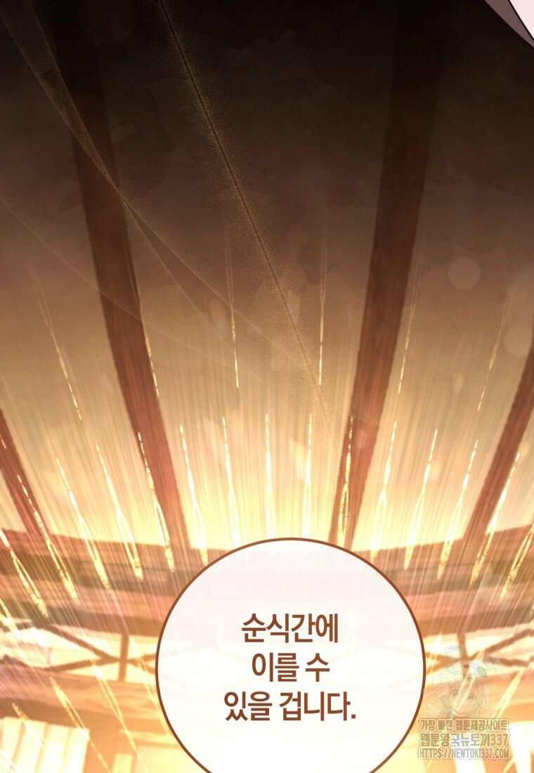 반월당의 기묘한 이야기 7화 94