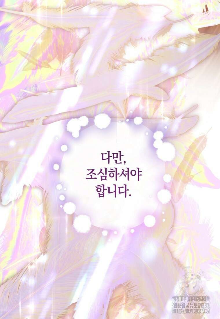 반월당의 기묘한 이야기 7화 97