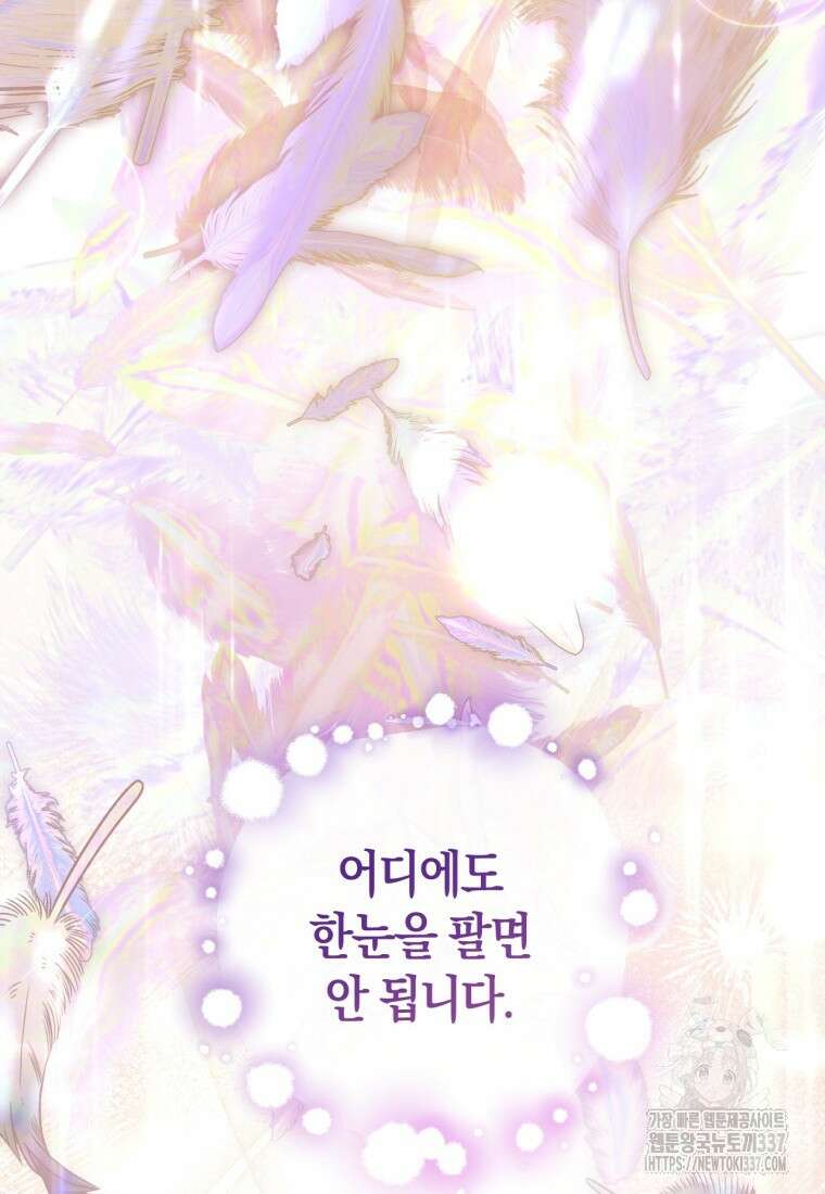 반월당의 기묘한 이야기 7화 98