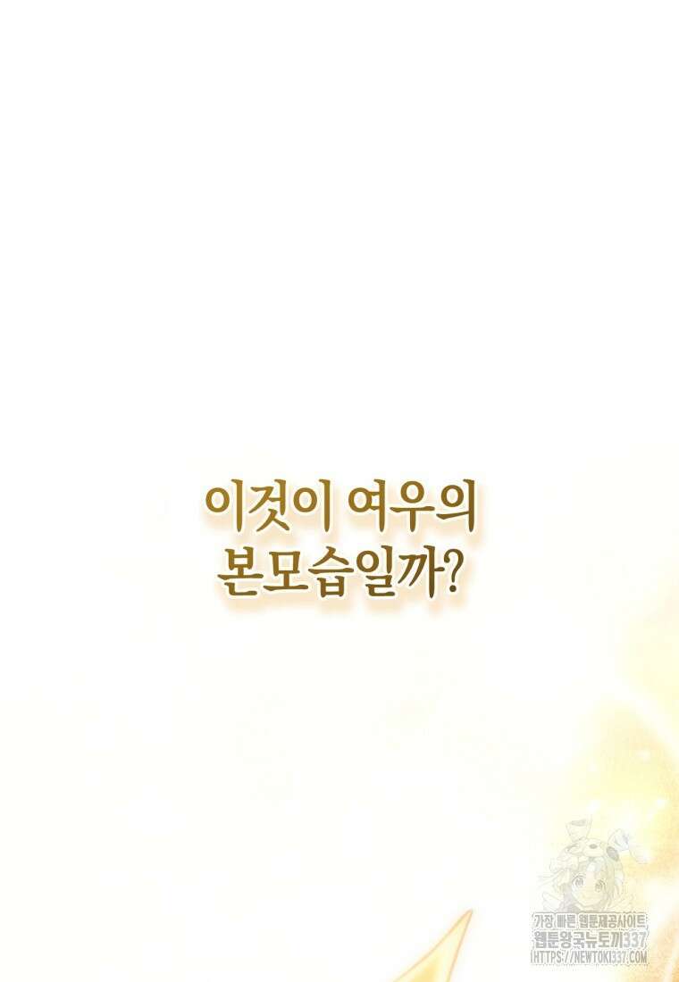 반월당의 기묘한 이야기 7화 106
