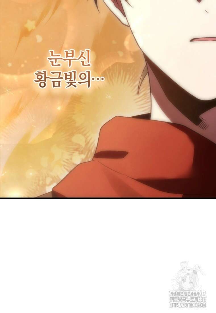 반월당의 기묘한 이야기 7화 109
