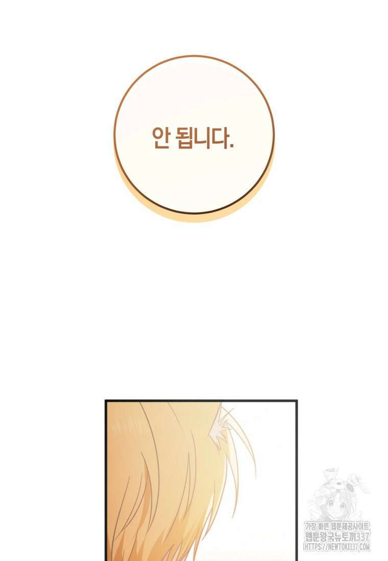반월당의 기묘한 이야기 7화 110