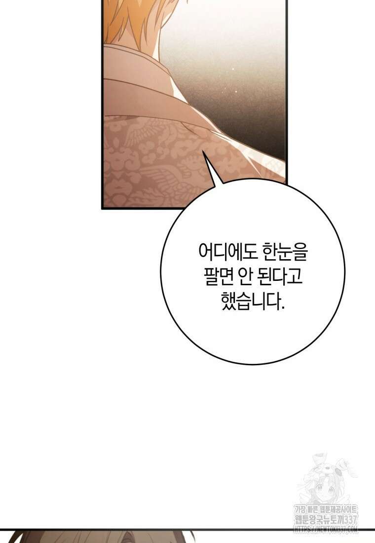 반월당의 기묘한 이야기 7화 111
