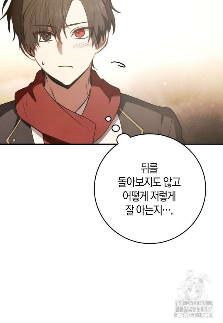 반월당의 기묘한 이야기 7화 112