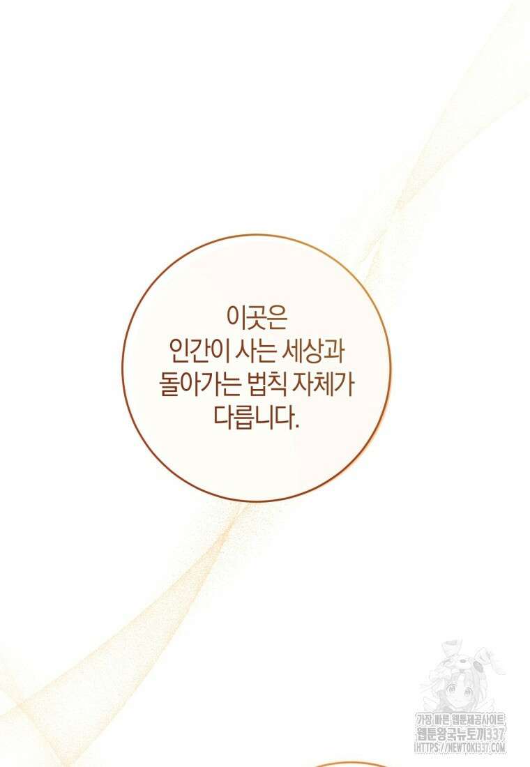 반월당의 기묘한 이야기 7화 113