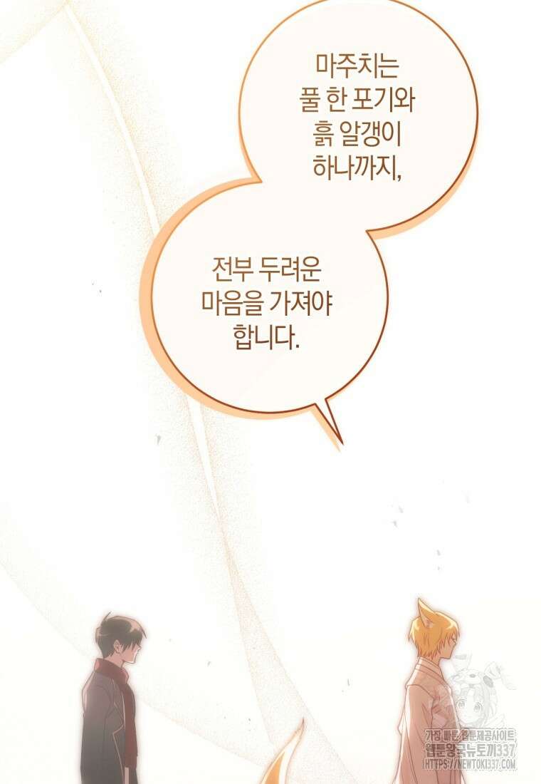 반월당의 기묘한 이야기 7화 114