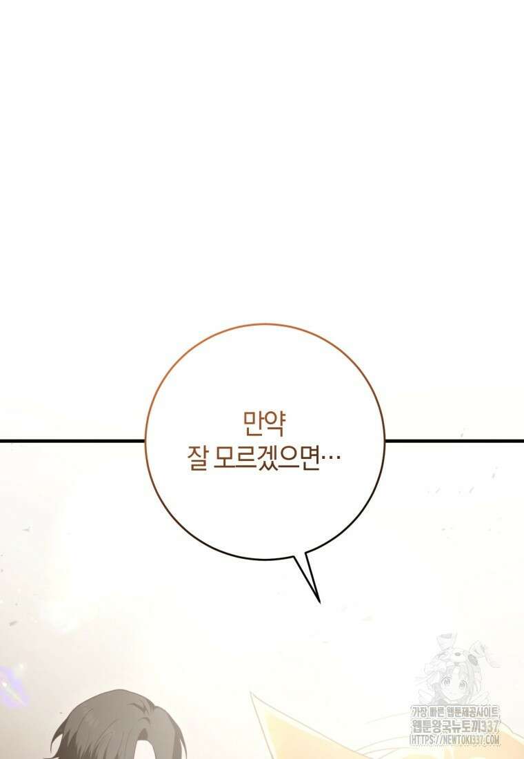 반월당의 기묘한 이야기 7화 116