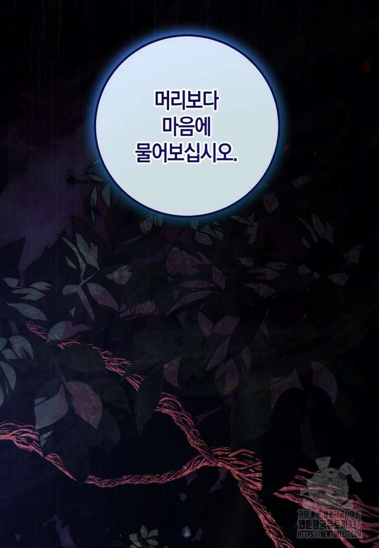 반월당의 기묘한 이야기 7화 119