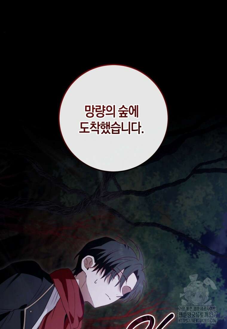반월당의 기묘한 이야기 7화 123