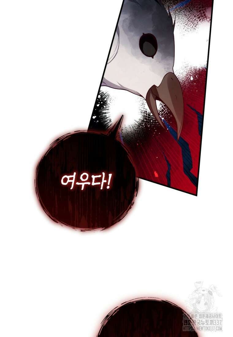 반월당의 기묘한 이야기 7화 126