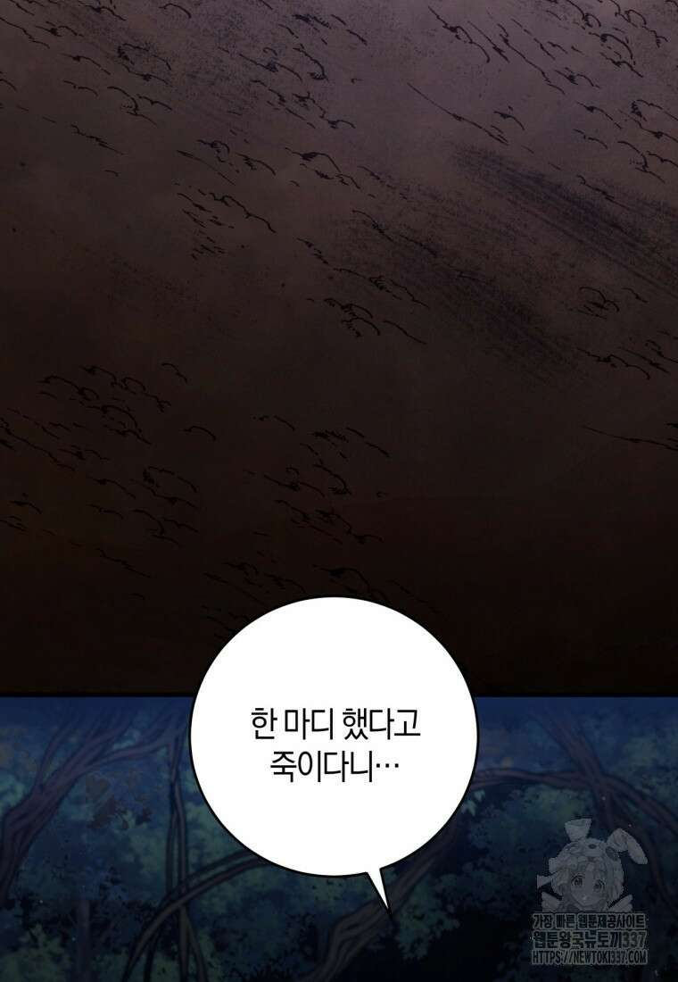 반월당의 기묘한 이야기 7화 130
