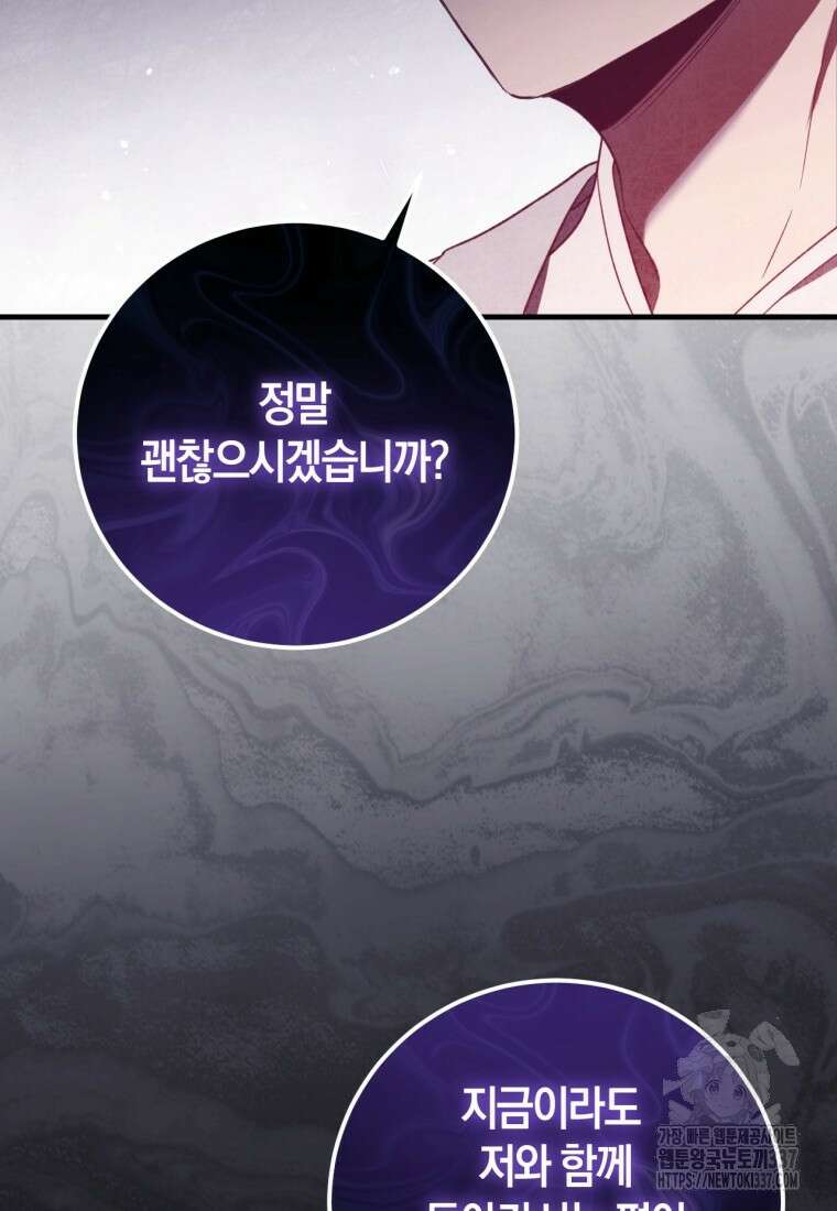반월당의 기묘한 이야기 7화 140