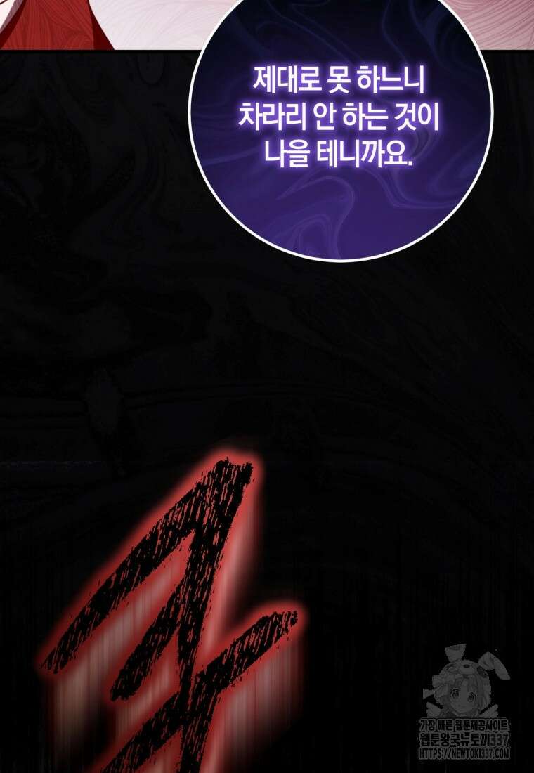 반월당의 기묘한 이야기 7화 142
