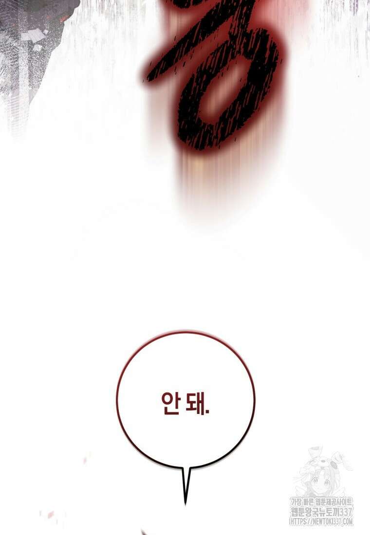 반월당의 기묘한 이야기 7화 144