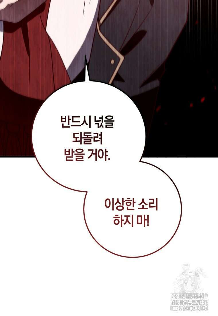 반월당의 기묘한 이야기 7화 146
