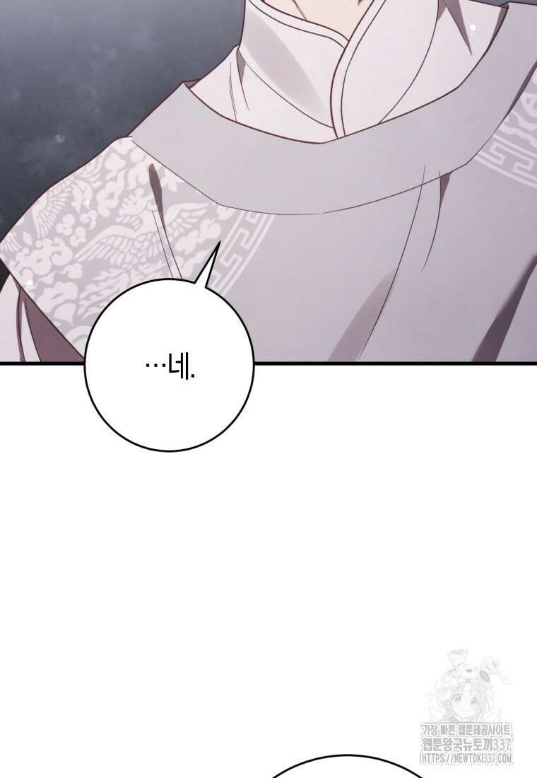 반월당의 기묘한 이야기 7화 148
