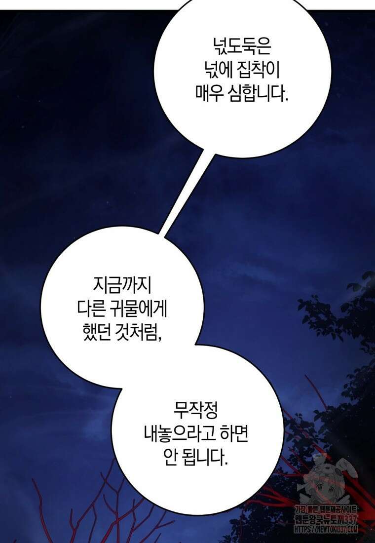 반월당의 기묘한 이야기 7화 149