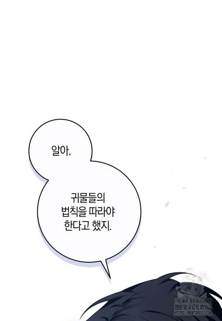 반월당의 기묘한 이야기 7화 153