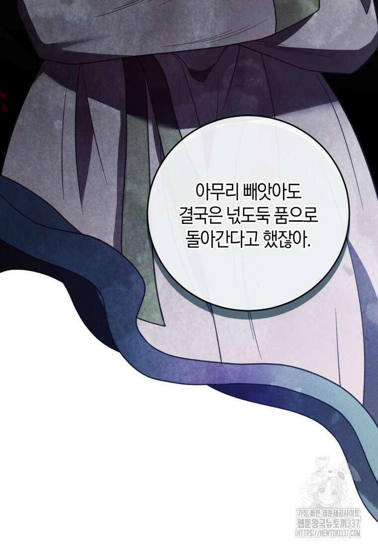 반월당의 기묘한 이야기 7화 156