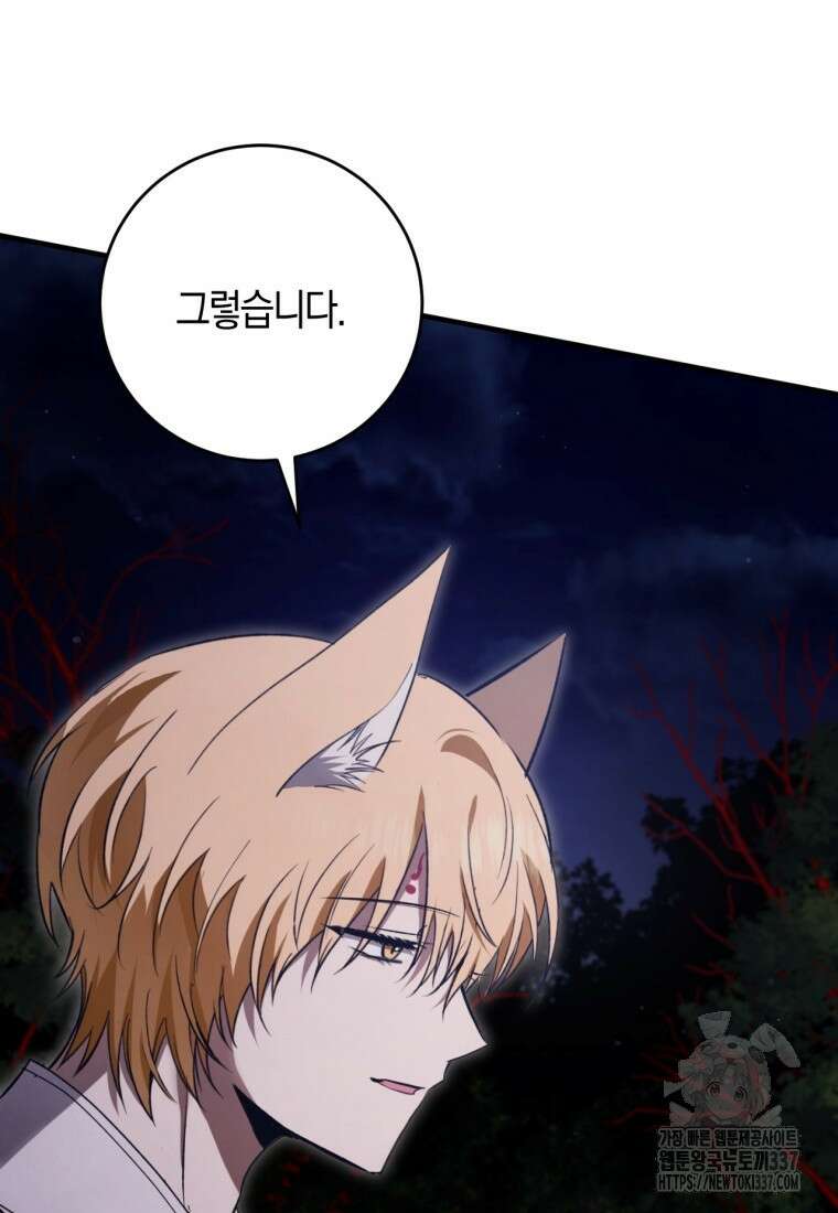 반월당의 기묘한 이야기 7화 157