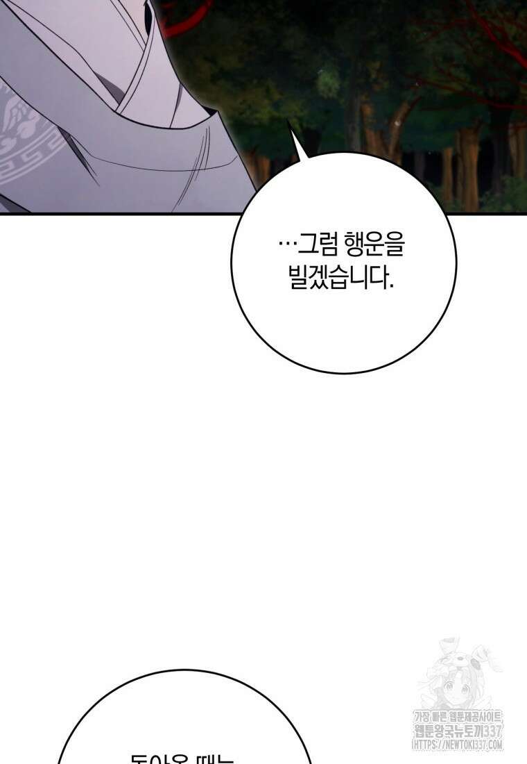 반월당의 기묘한 이야기 7화 158