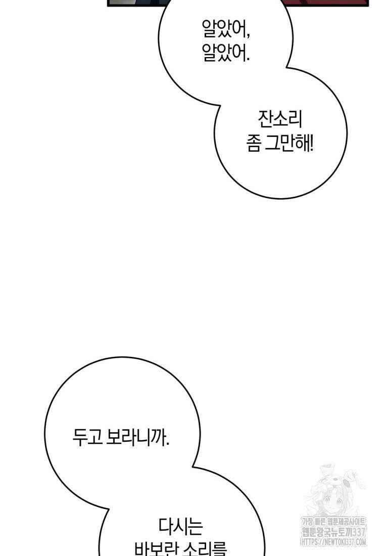 반월당의 기묘한 이야기 7화 160