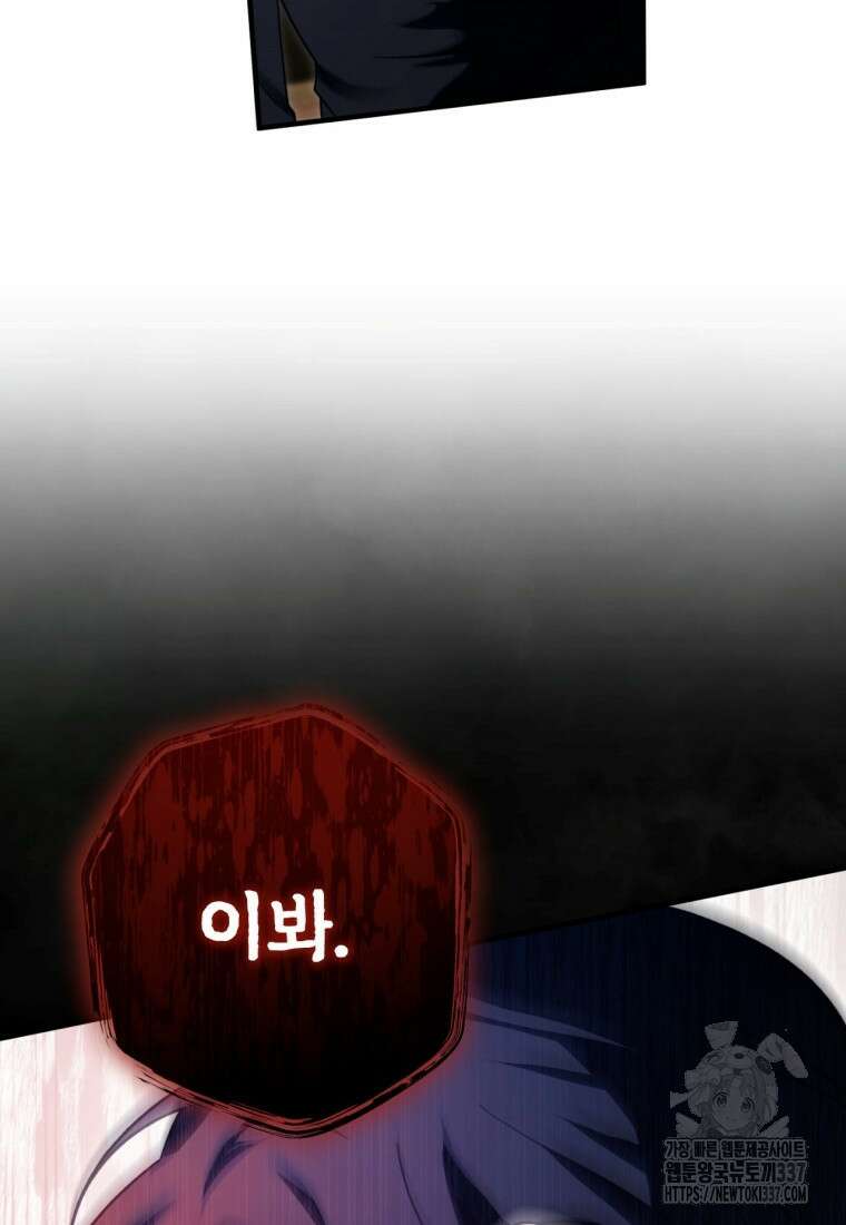 반월당의 기묘한 이야기 7화 167