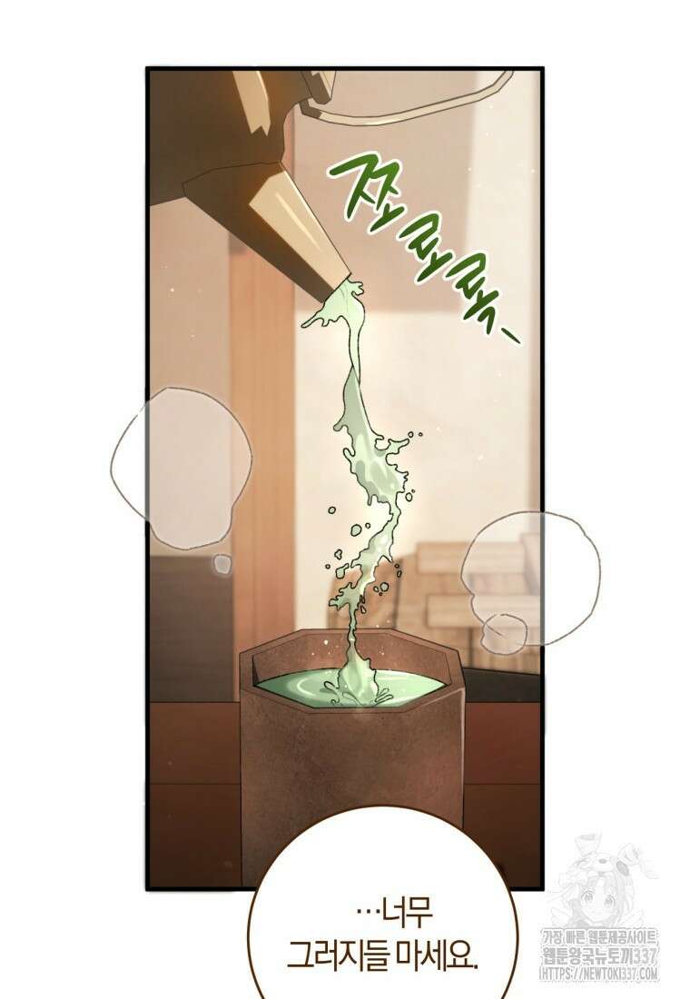 반월당의 기묘한 이야기 17화 4