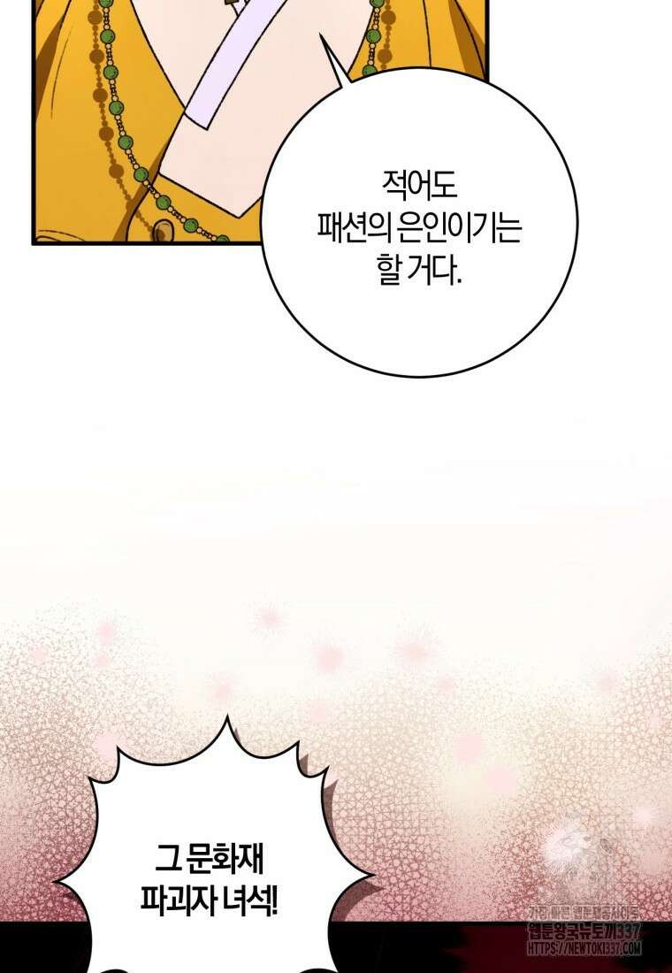 반월당의 기묘한 이야기 17화 12