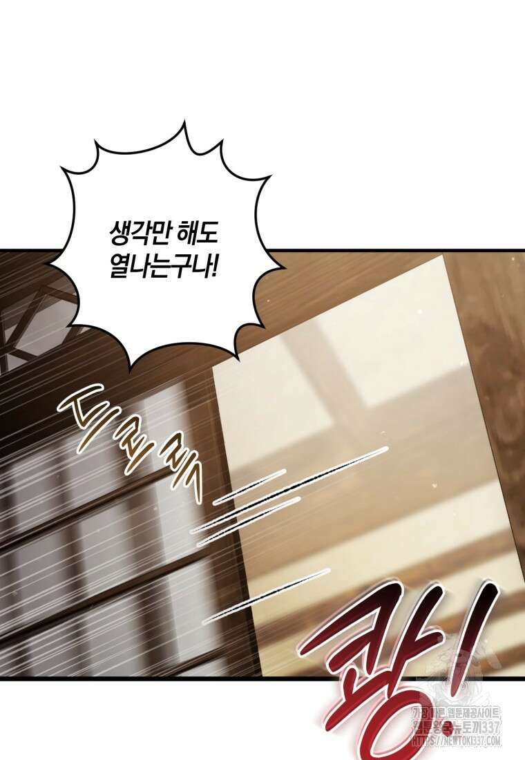 반월당의 기묘한 이야기 17화 15