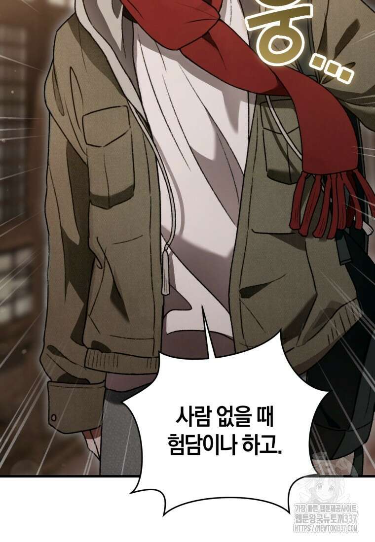 반월당의 기묘한 이야기 17화 17