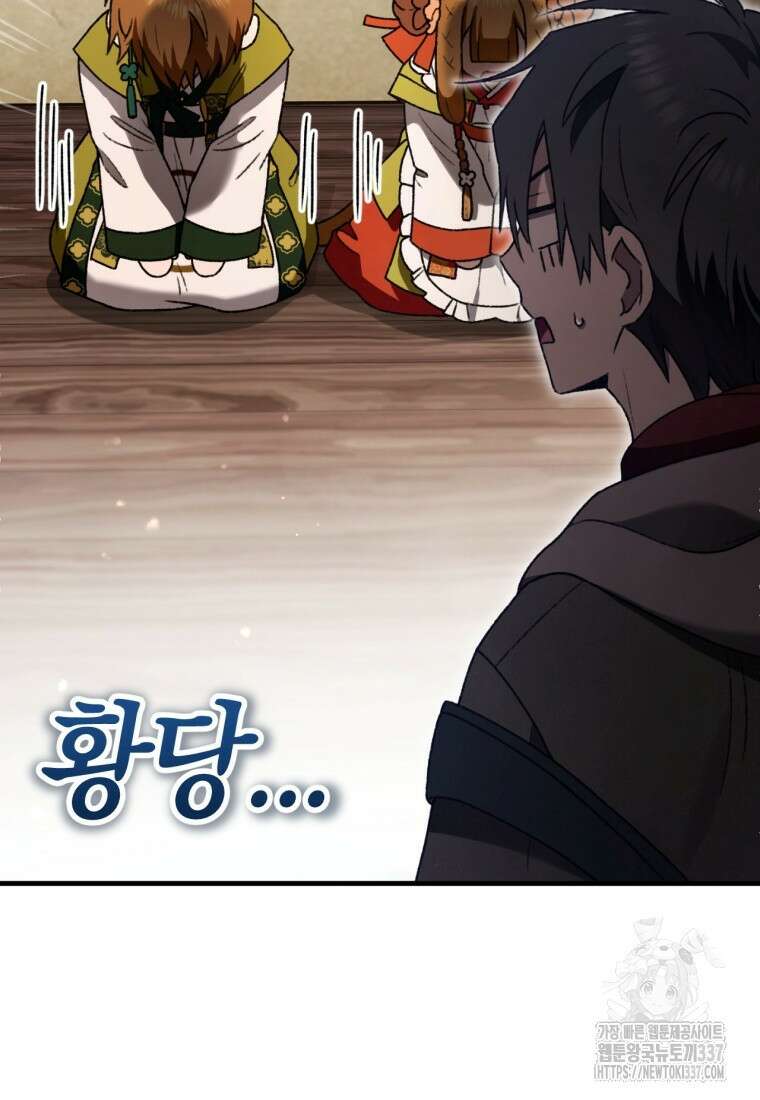 반월당의 기묘한 이야기 17화 25
