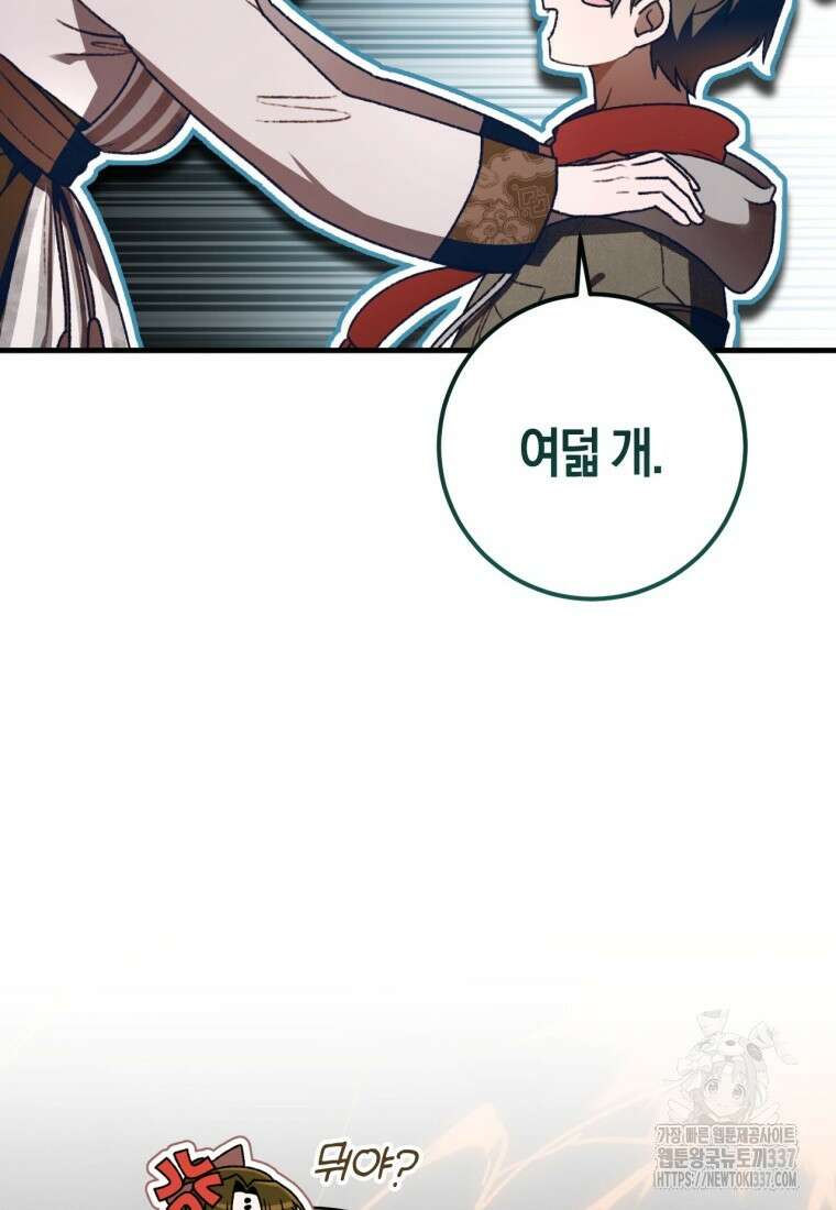 반월당의 기묘한 이야기 17화 30