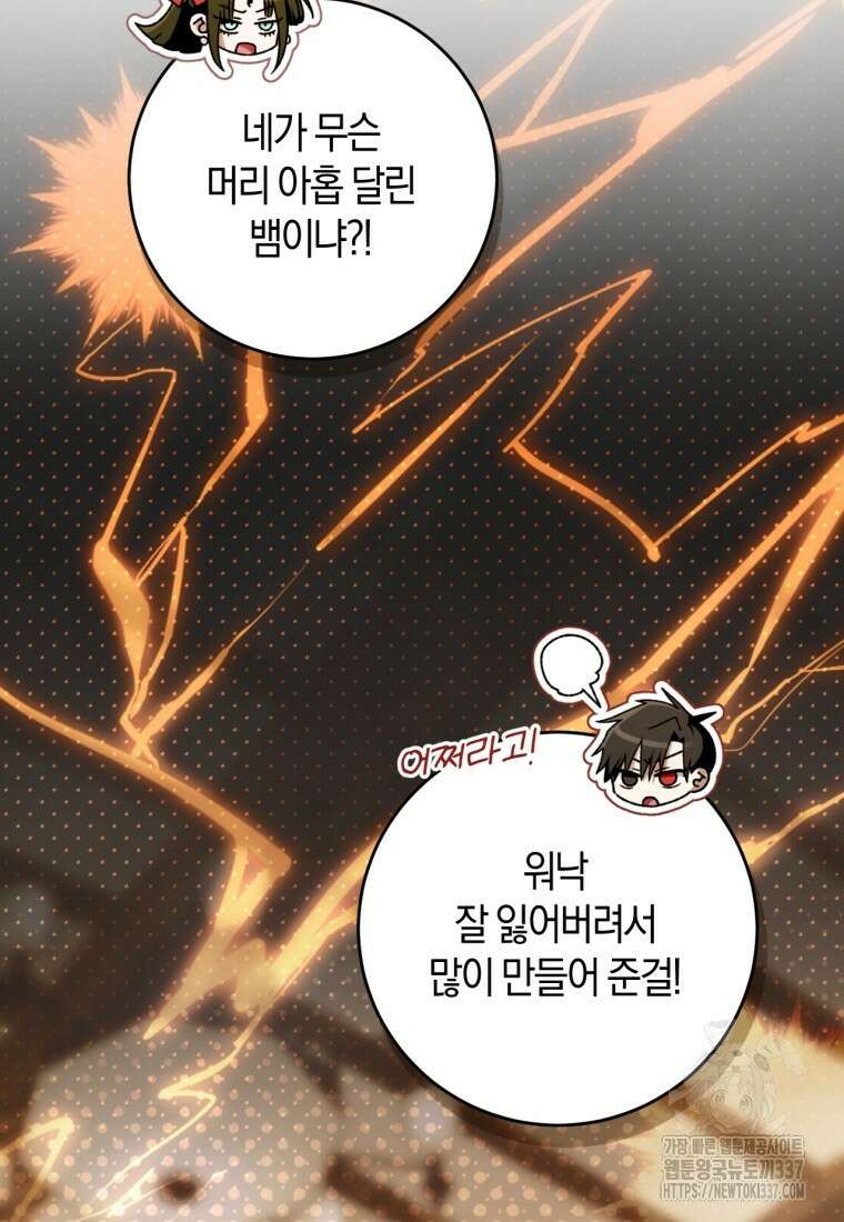 반월당의 기묘한 이야기 17화 31