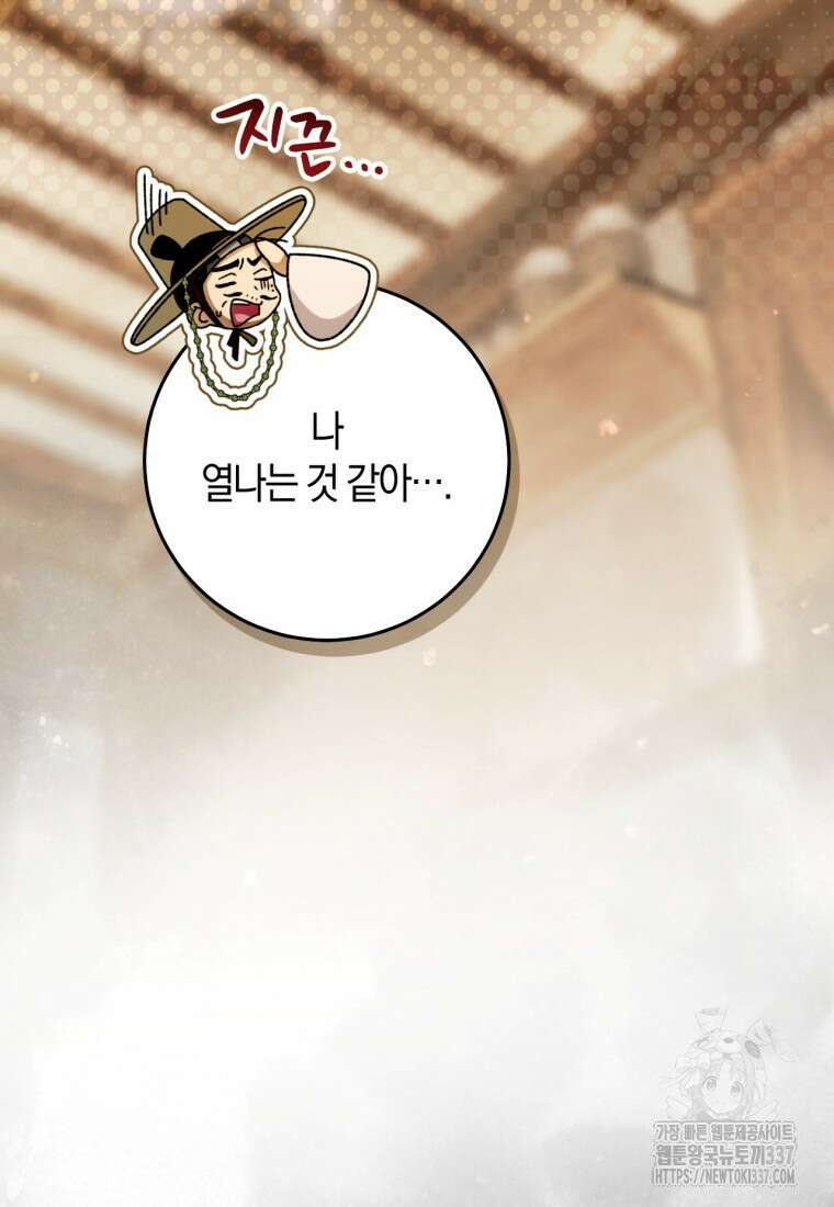 반월당의 기묘한 이야기 17화 32