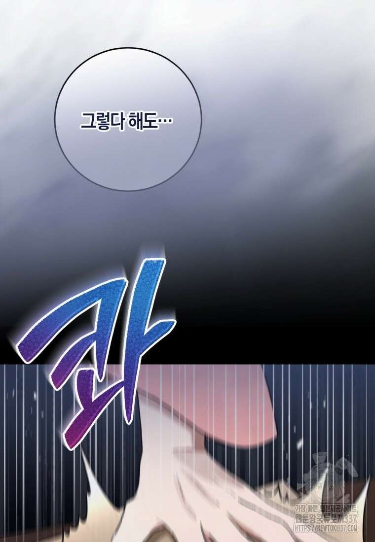 반월당의 기묘한 이야기 17화 36