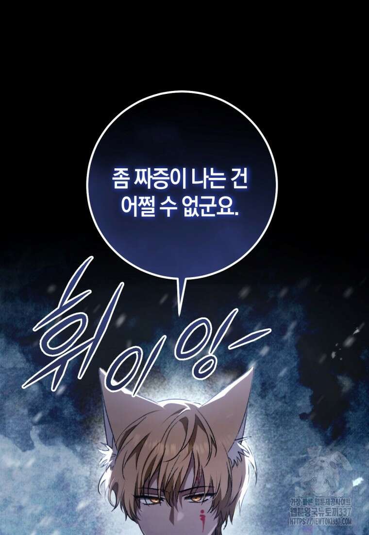 반월당의 기묘한 이야기 17화 38