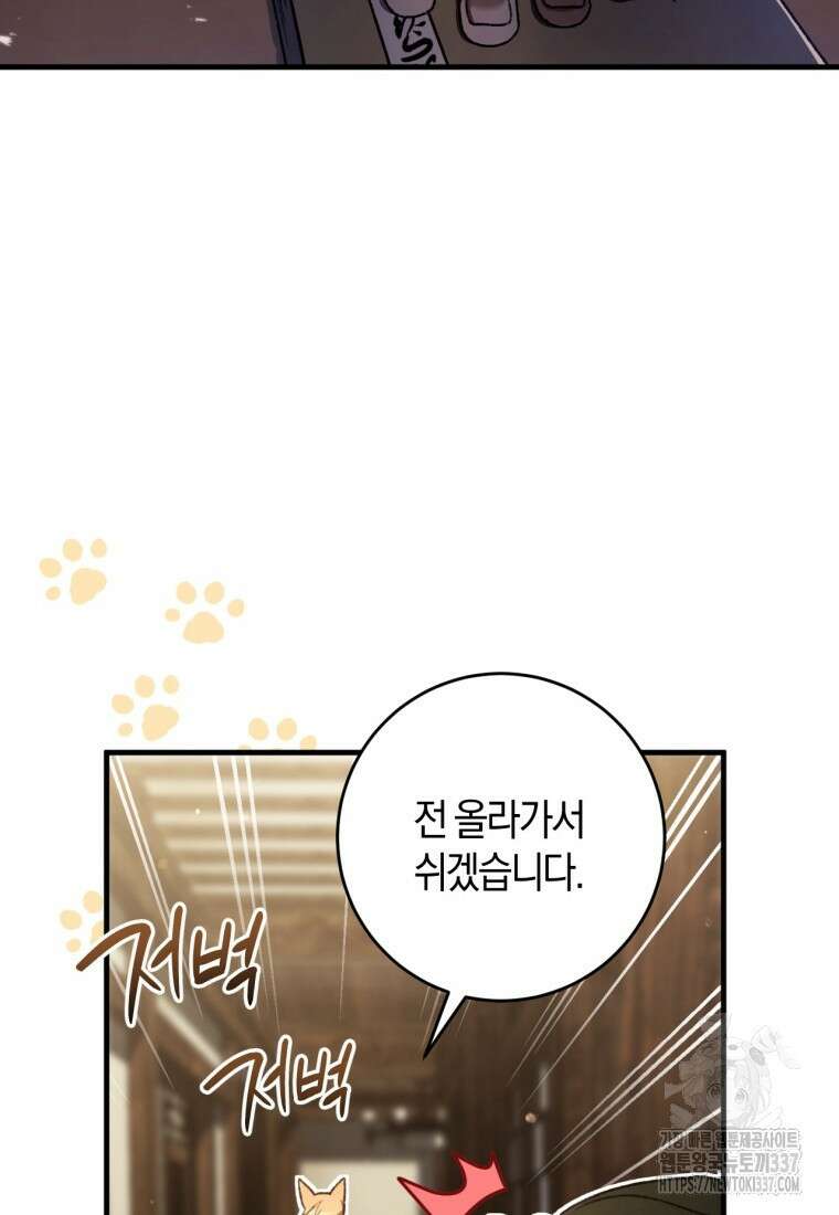 반월당의 기묘한 이야기 17화 40