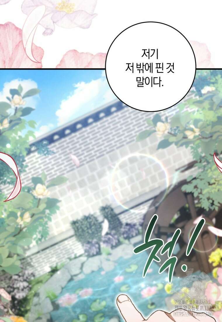 반월당의 기묘한 이야기 17화 45