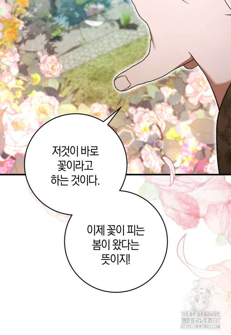 반월당의 기묘한 이야기 17화 46