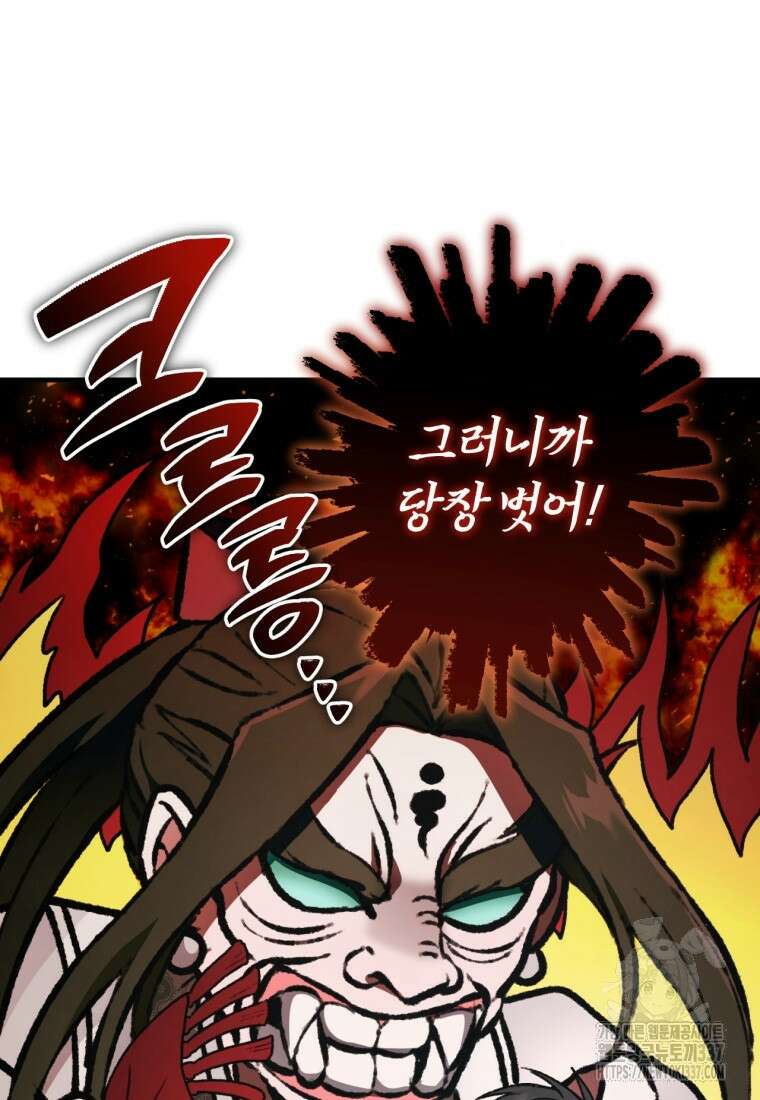 반월당의 기묘한 이야기 17화 48
