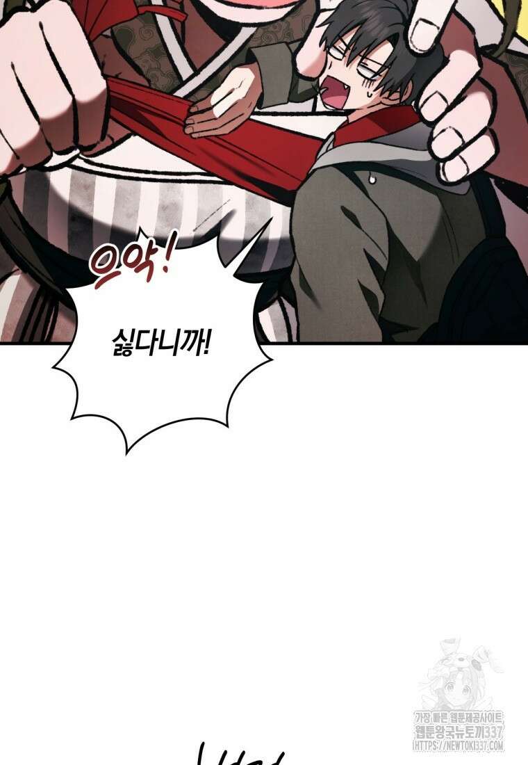 반월당의 기묘한 이야기 17화 49