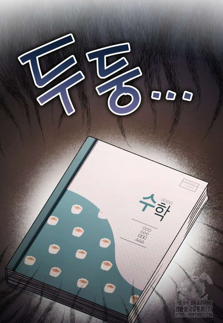 반월당의 기묘한 이야기 17화 55