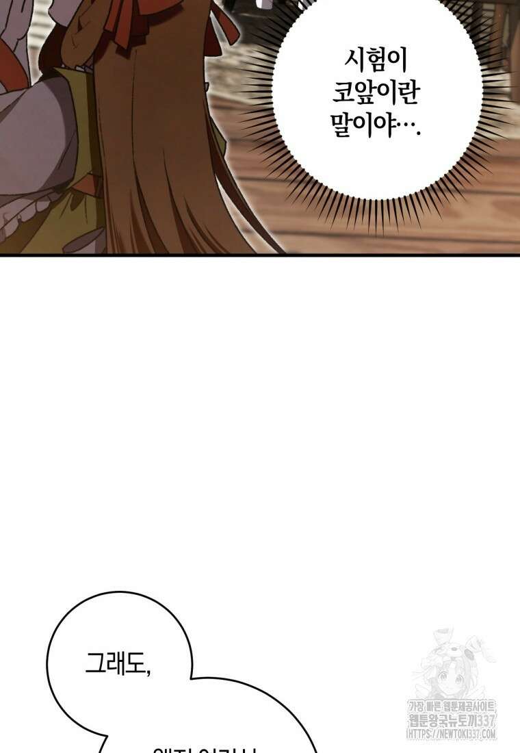 반월당의 기묘한 이야기 17화 60