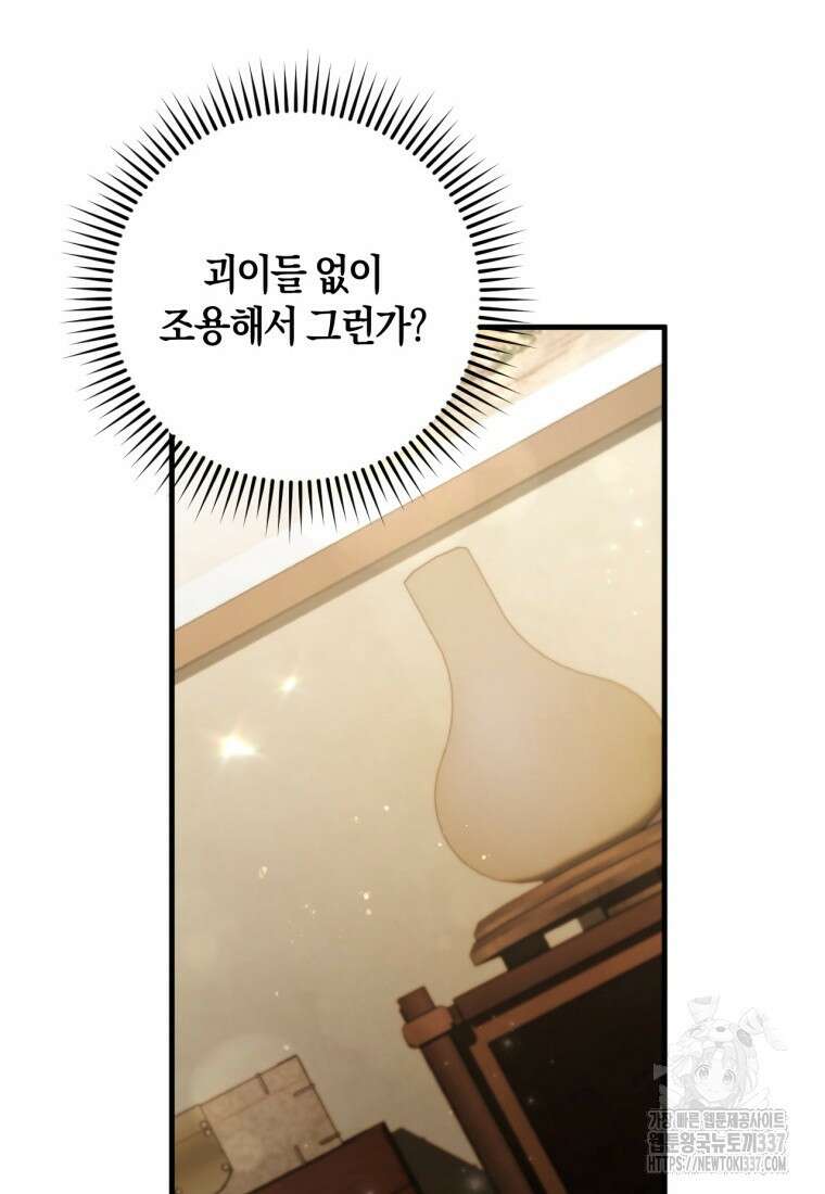 반월당의 기묘한 이야기 17화 62